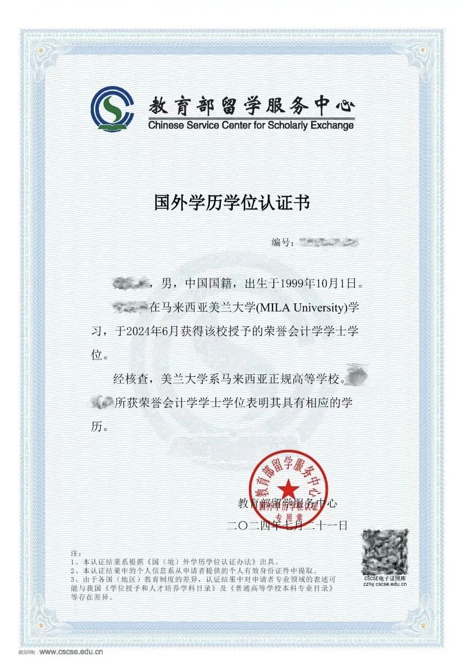1742786525983343.jpg 微信图片_20250324112111.jpg